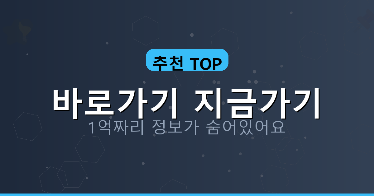 바로가기 지금가기_943.png