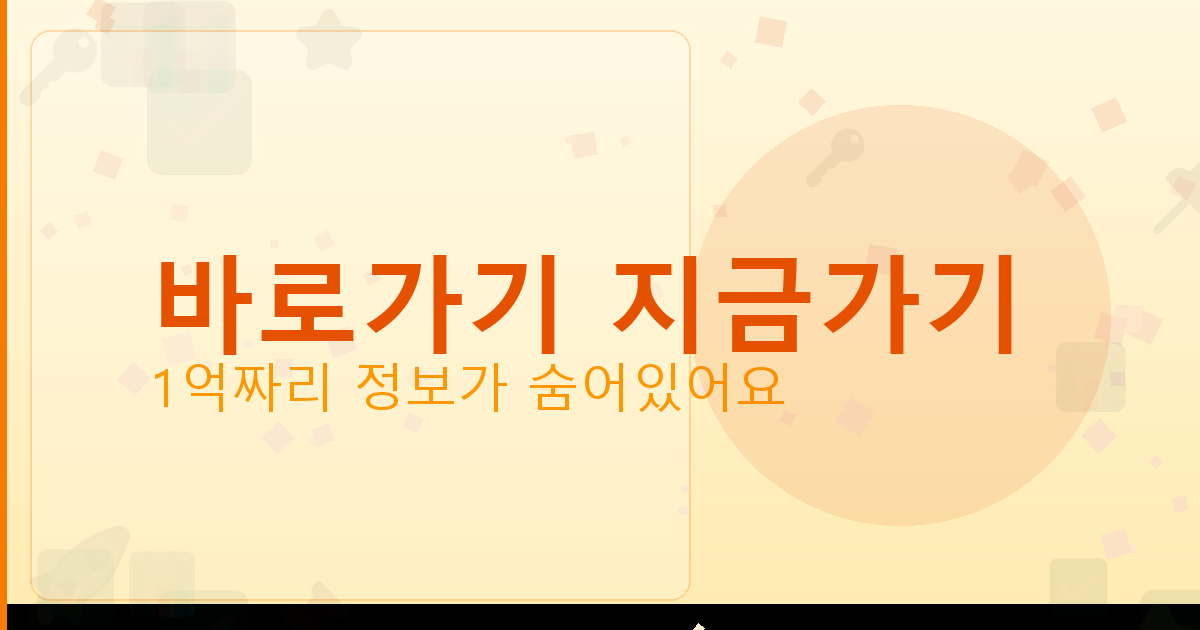 바로가기 지금가기_930.png