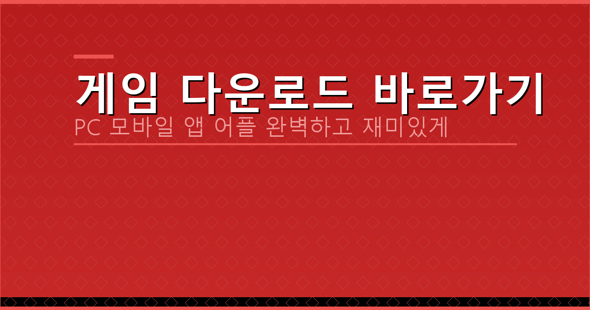 고스톱 무료 pc (3).png