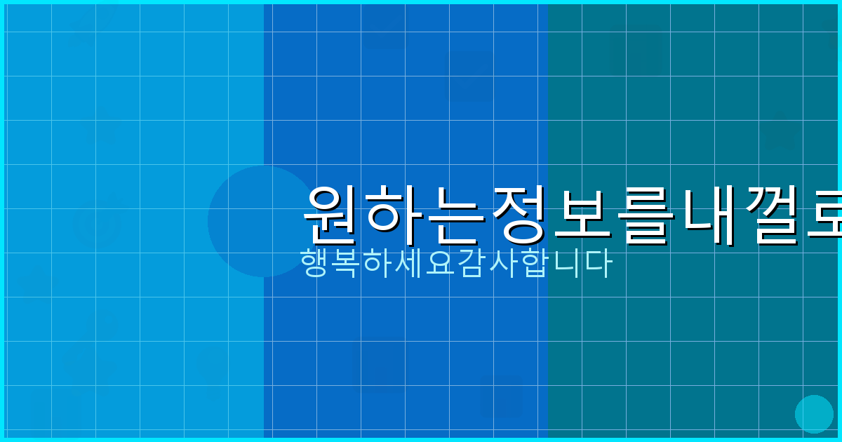 넷마블 고스톱 설치 (5).png
