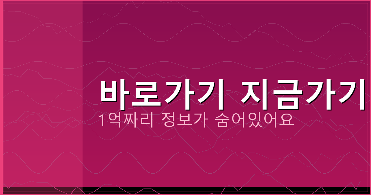 바로가기 지금가기_933.png