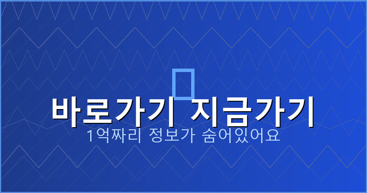 바로가기 지금가기_895.png