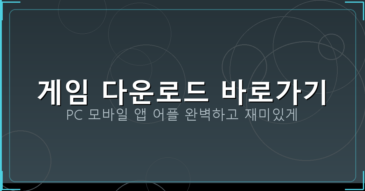 국민 맞고 다운로드 (4).png