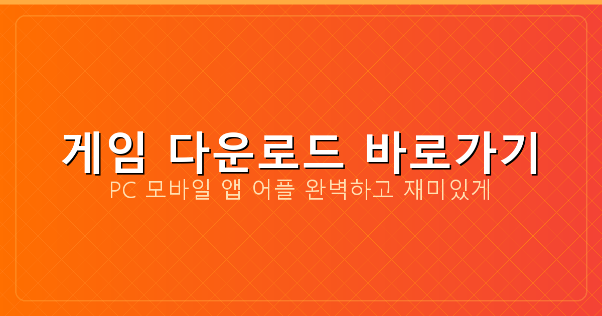 고스톱 앱 무료 (3).png