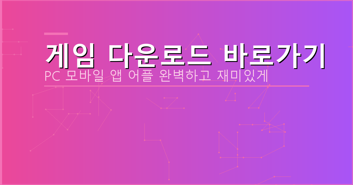 고스톱 다운로드 무료 (1).png