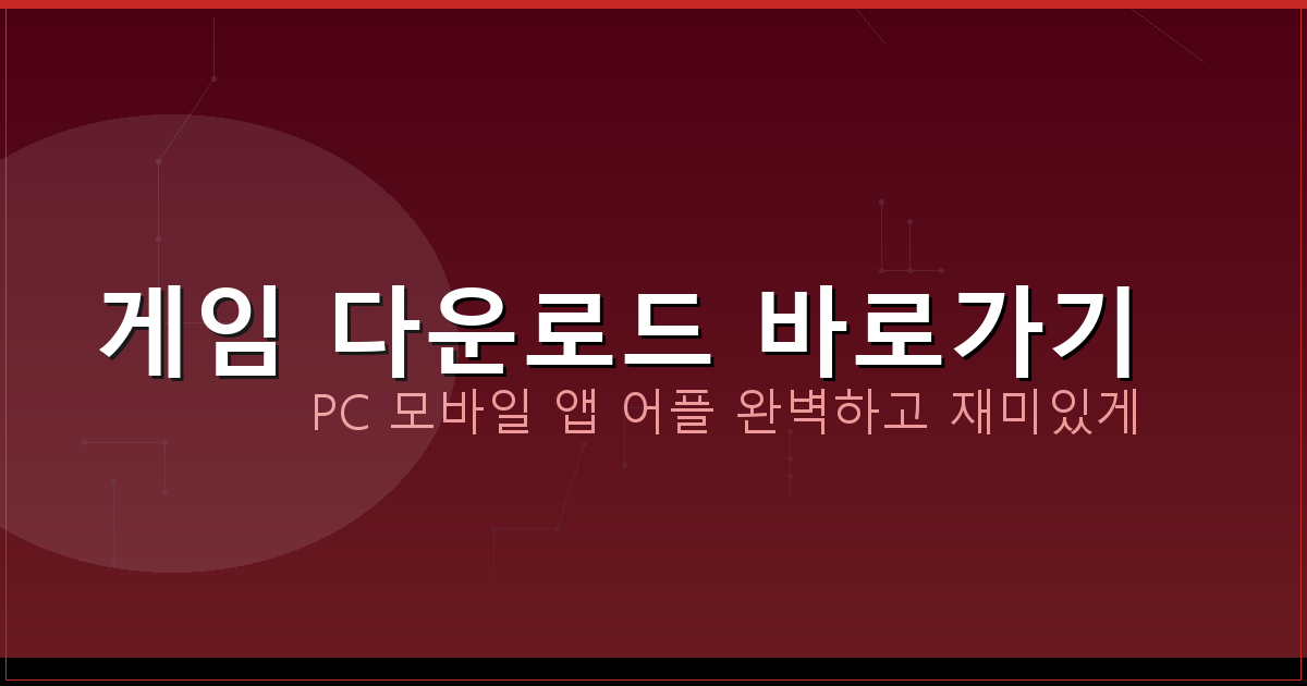 고스톱 맞고 게임 (2).png