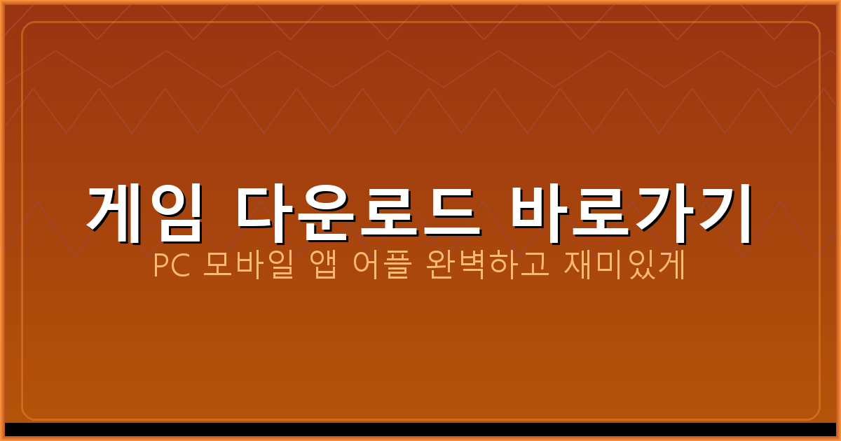 무료 고스톱 다운로드 (5).png