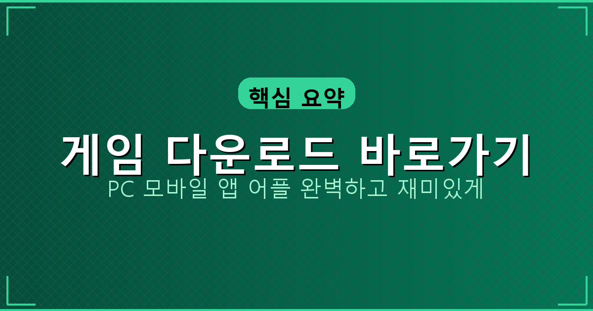 맞고 게임 룰 (2).png