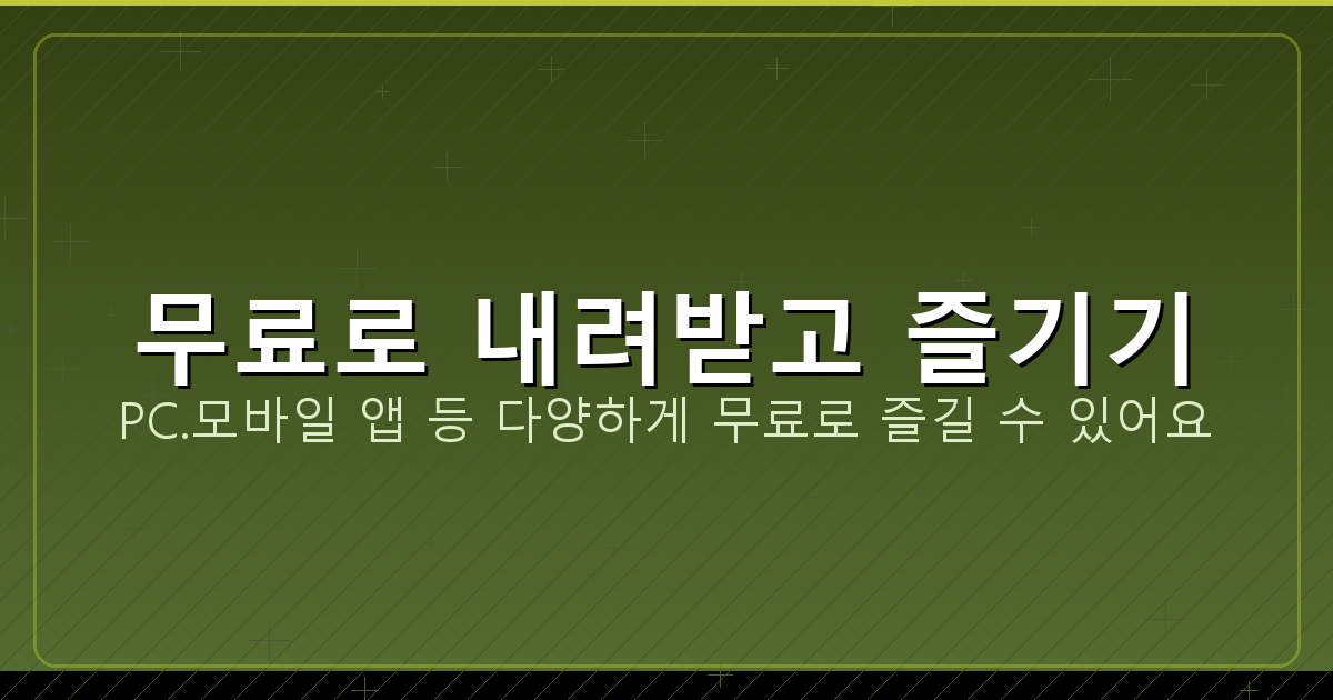 실시간 무료티비 앱 (5).png