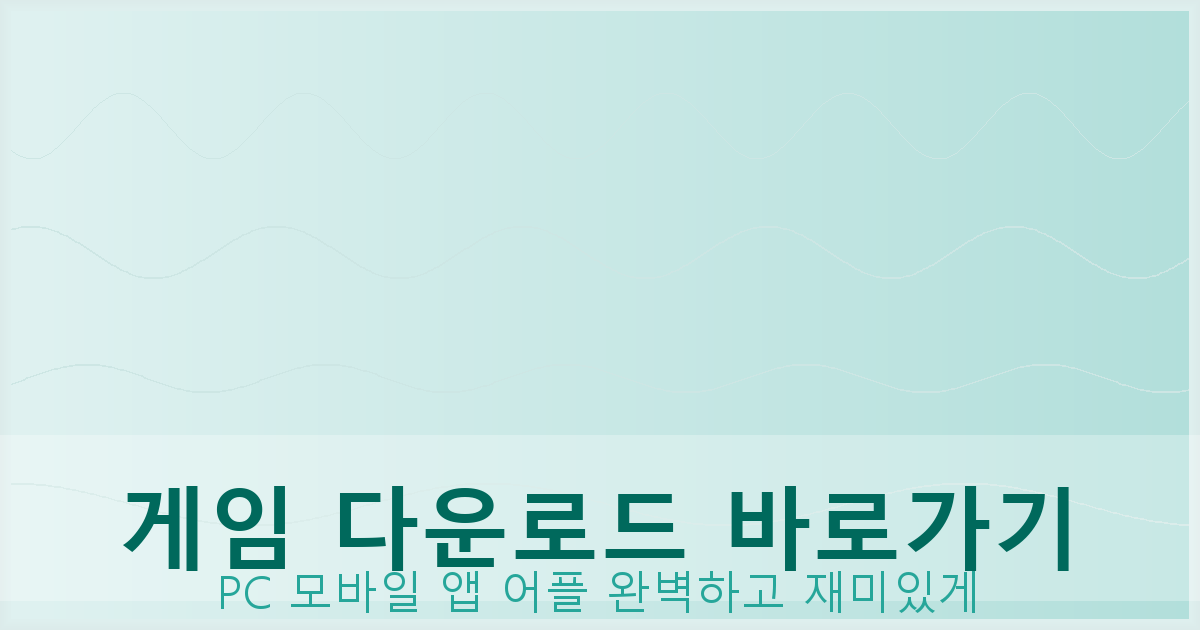 고스톱 게임 사이트 (3).png