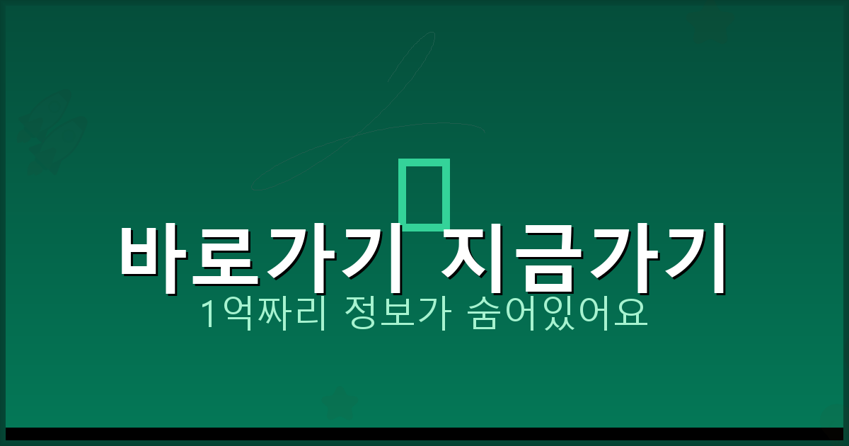 바로가기 지금가기_906.png