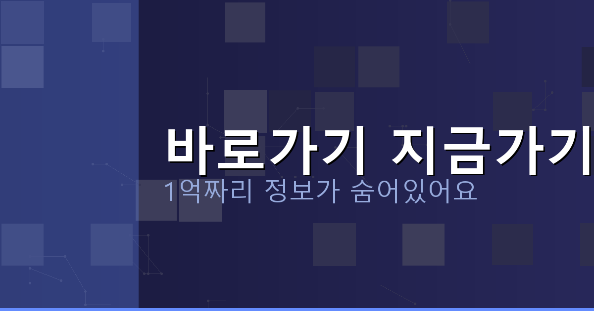 바로가기 지금가기_908.png