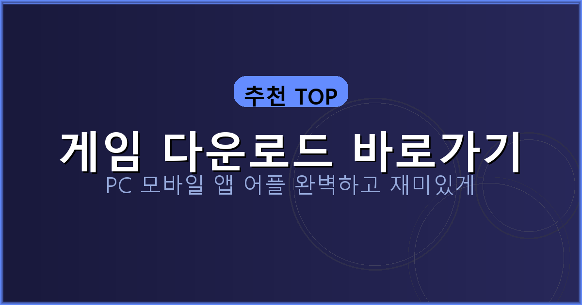 넷마블 대박 맞고 설치 (5).png