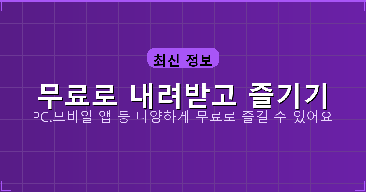실시간 무료티비 앱 (6).png