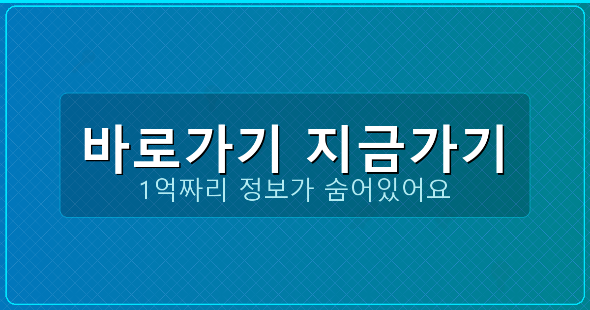 바로가기 지금가기_859.png