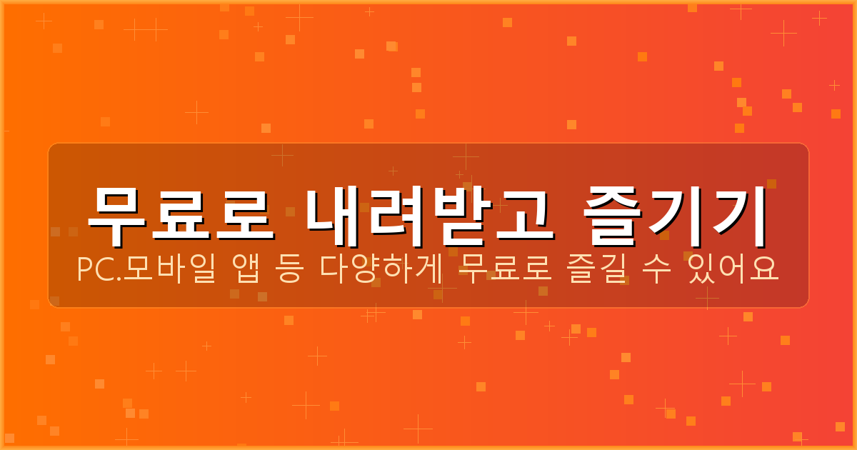 무료 영화관 (3).png