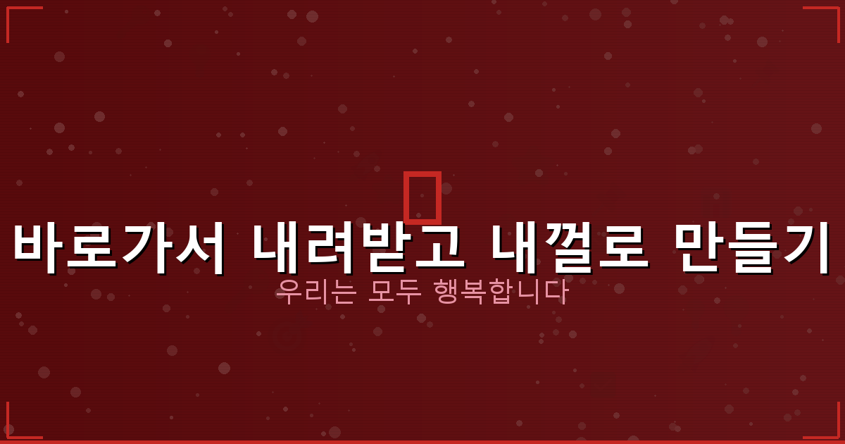 사업자등록증 발급 방법 (5).png