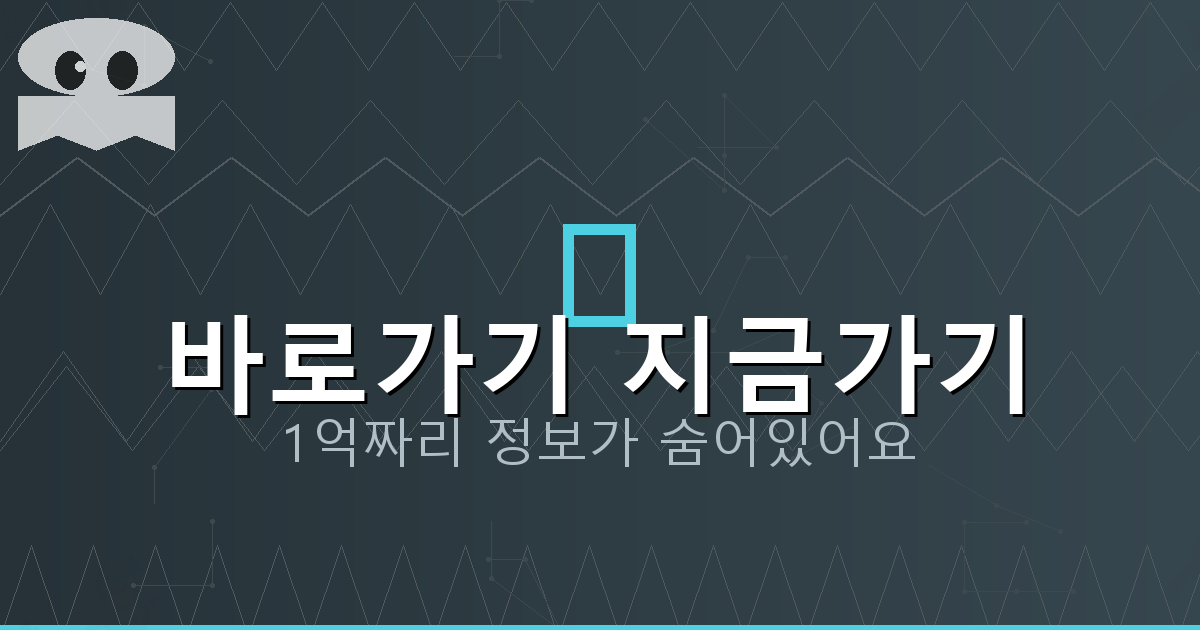 바로가기 지금가기_986.png