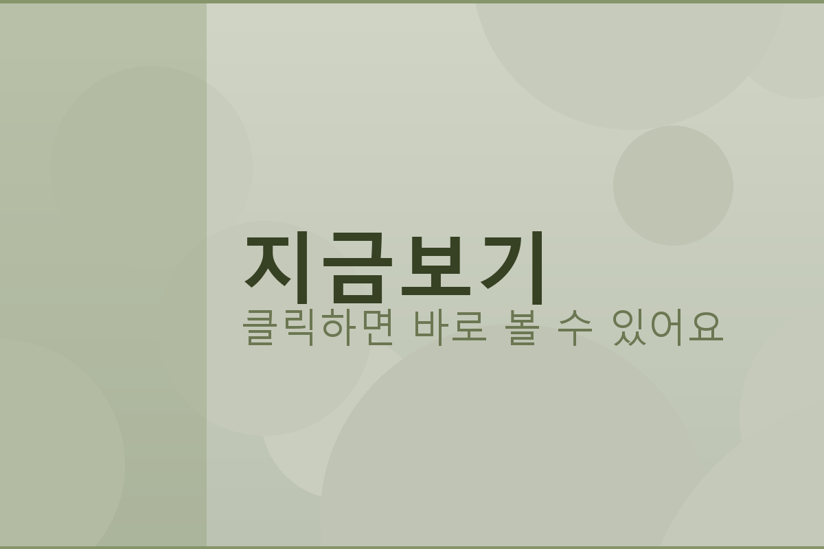 자동차세환급 (4).png