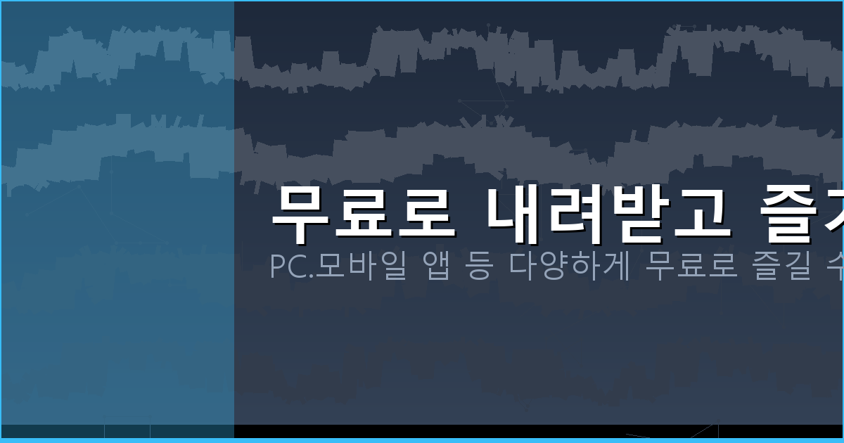 무료영화 (4).png