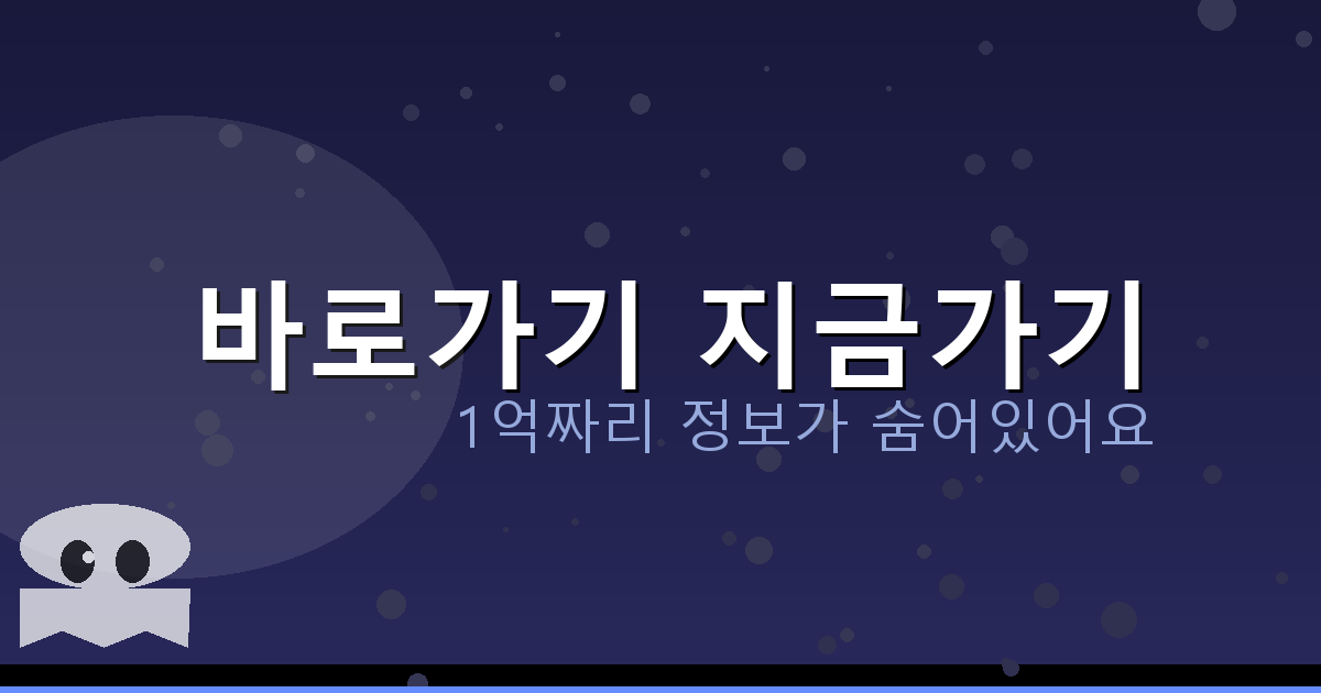 바로가기 지금가기_942.png