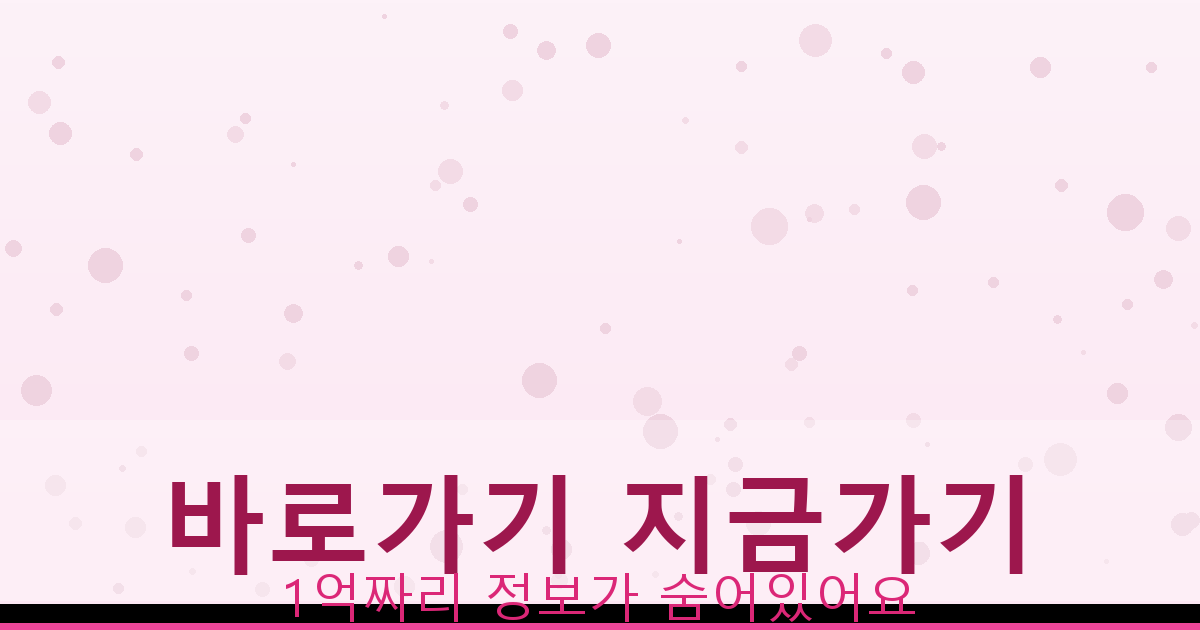 바로가기 지금가기_924.png