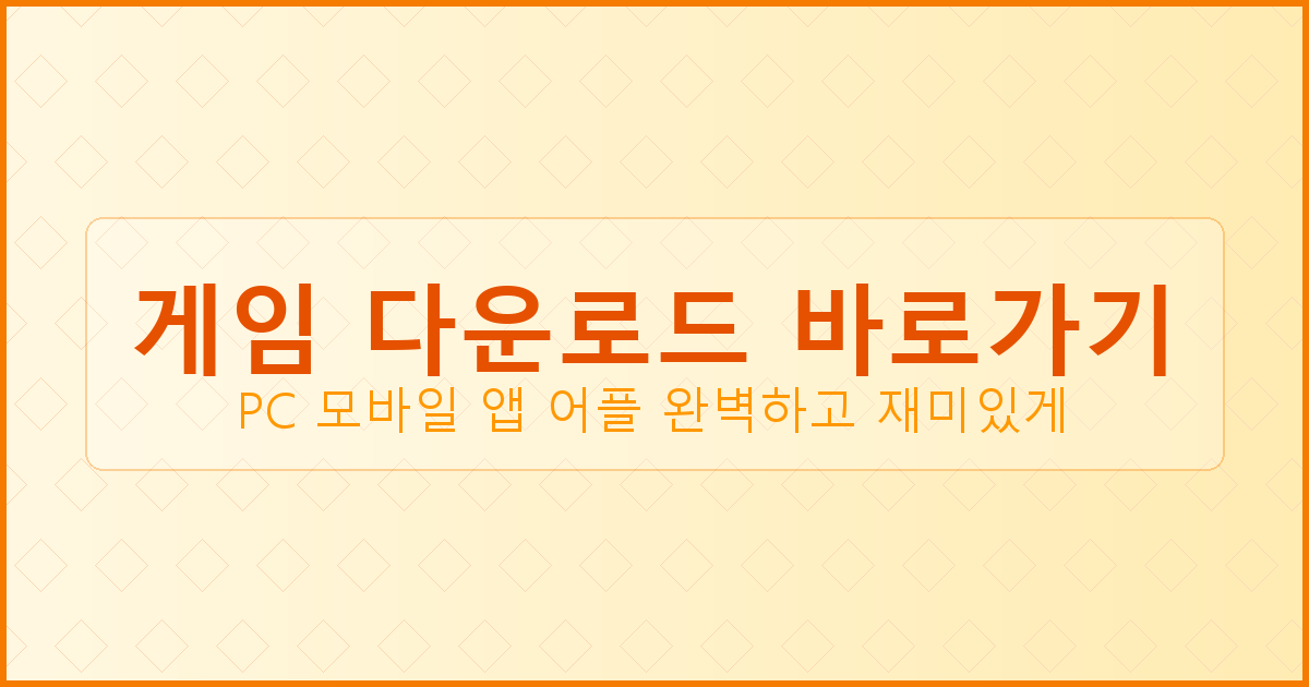 인터넷 고스톱 무료 (3).png