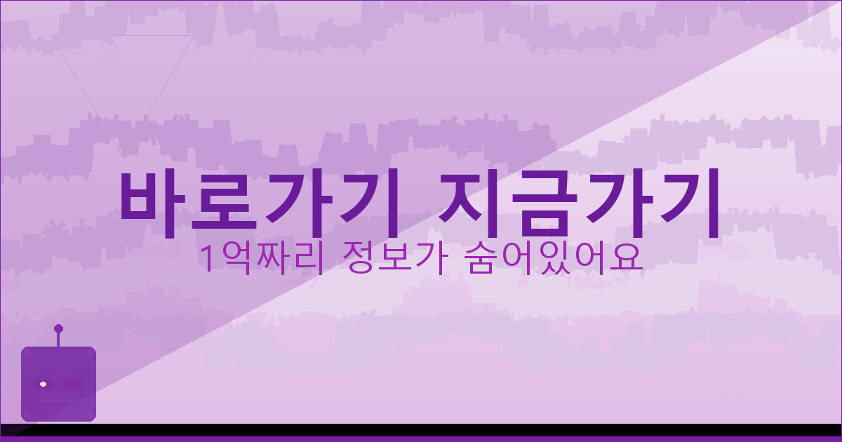 바로가기 지금가기_948.png