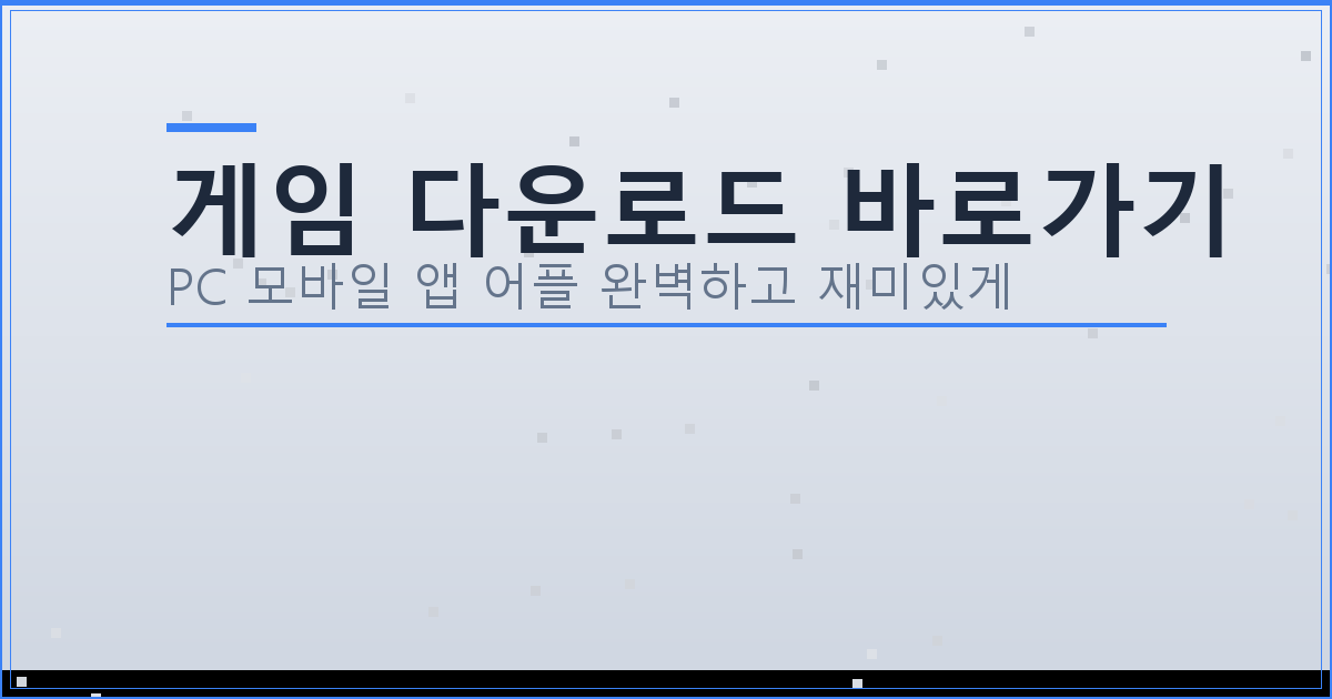 넷마블 대박 맞고 설치 (2).png