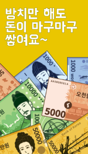 방치형앱테크 (4).png