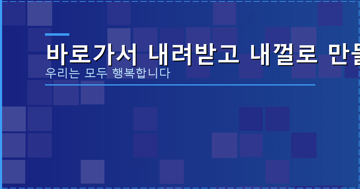 MBC 드라마 무료 보기 (3).png