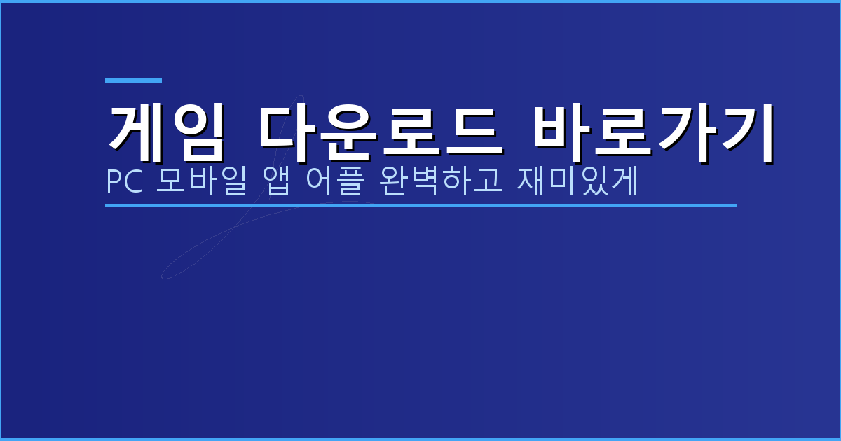 인터넷 고스톱 게임 (2).png