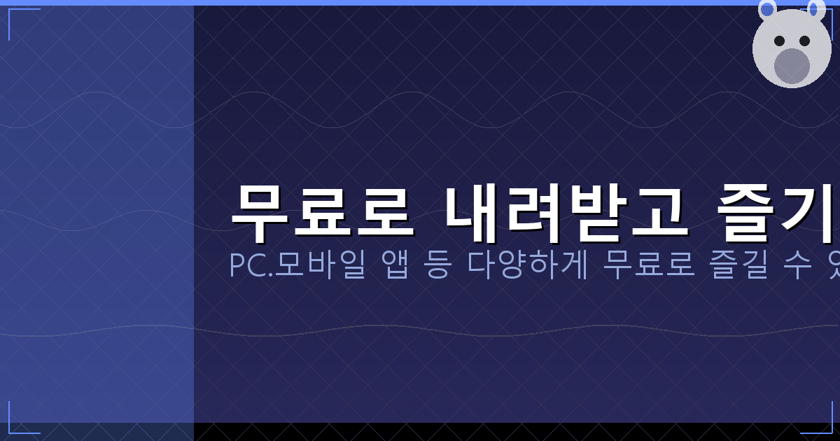 유튜브 한국 영화 무료보기 (1).png