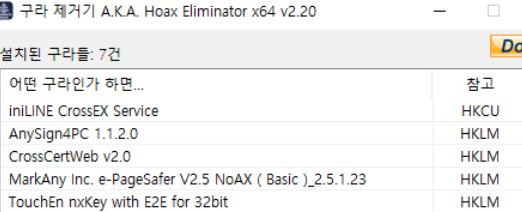 구라제거기다운로드 (1).png