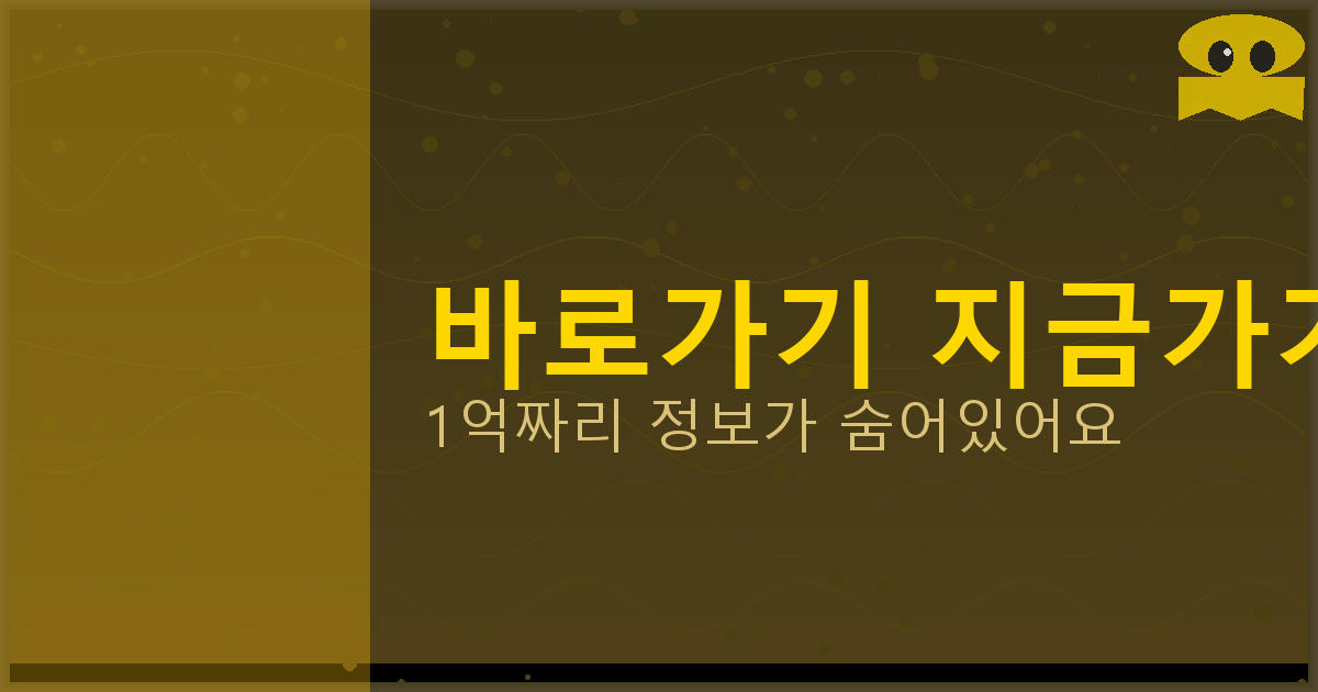 바로가기 지금가기_877.png