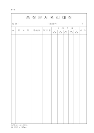 양식다운로드 (117).png