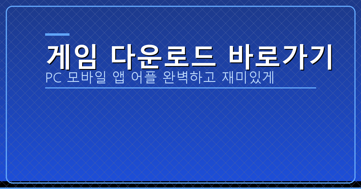 맞고 게임 방법 (1).png