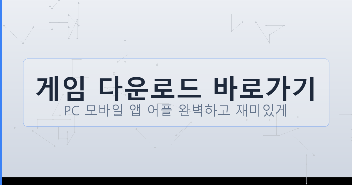 고스톱 플레이스토어 (3).png