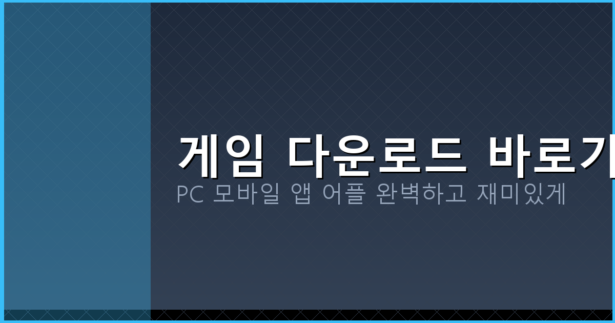 맞고 게임 사이트 순위 추천 (1).png