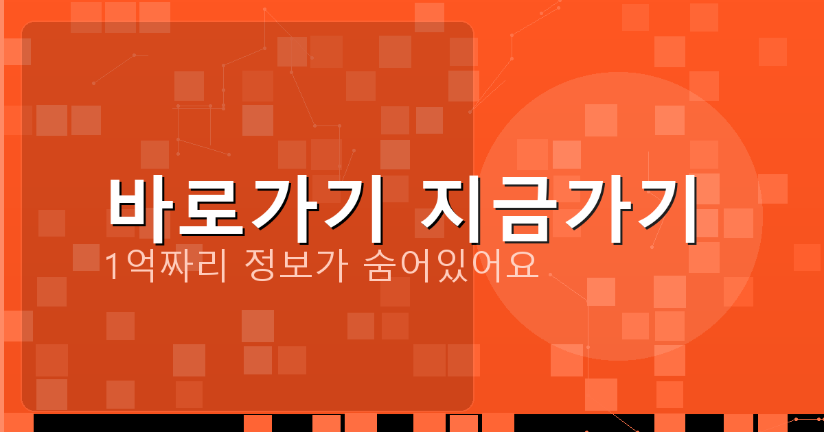 바로가기 지금가기_984.png