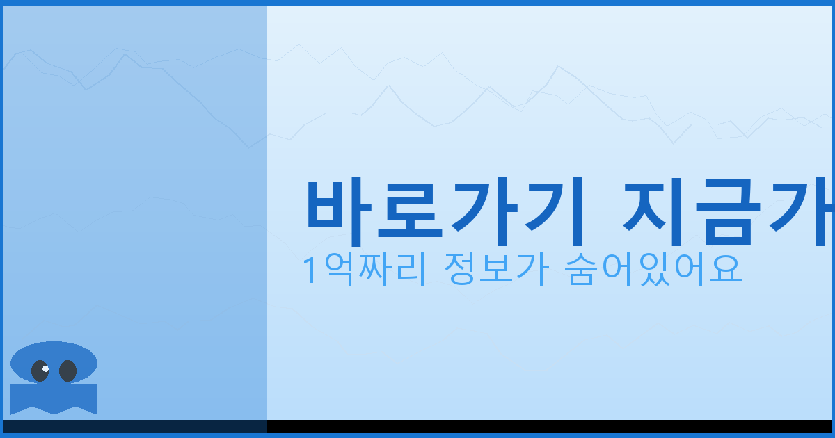 바로가기 지금가기_867.png