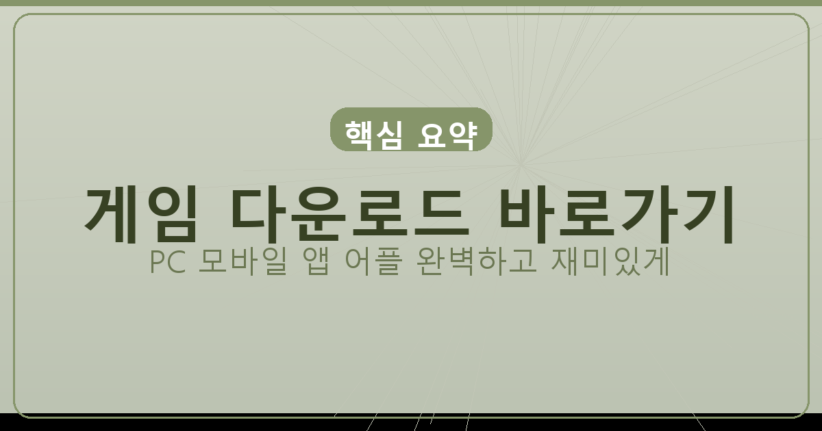 넷마블 대박 맞고 설치 (1).png