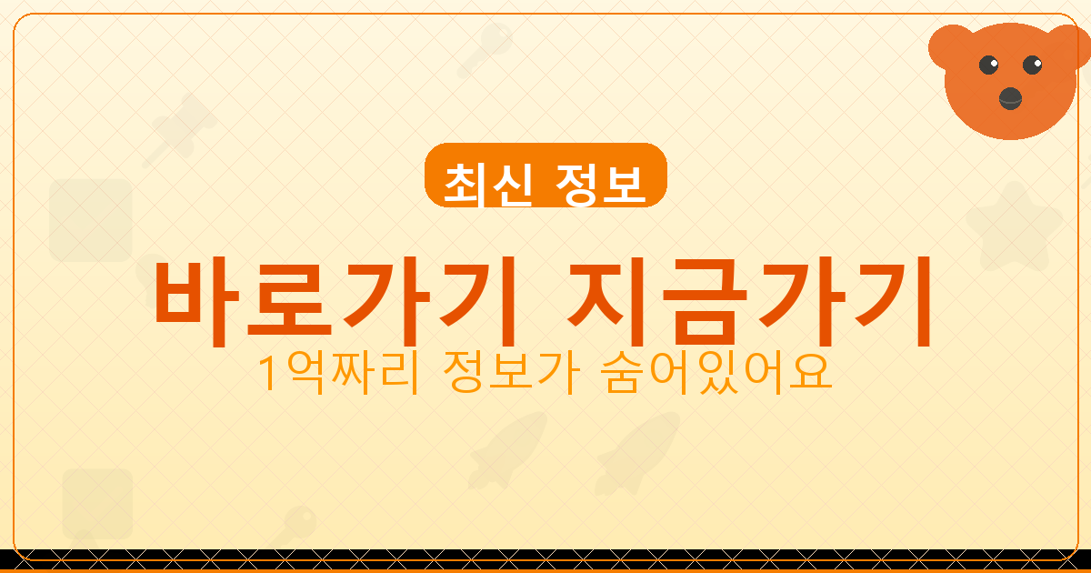 바로가기 지금가기_504.png