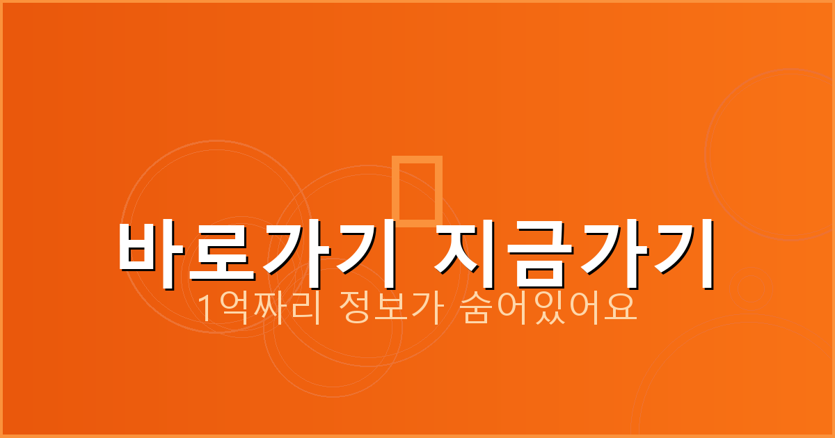 바로가기 지금가기_975.png