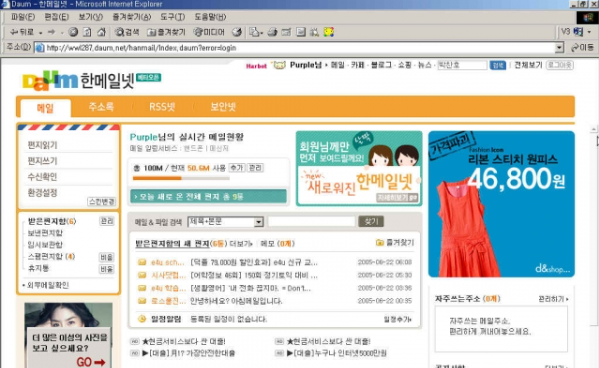 다음메일 한메일 확인 (2).png