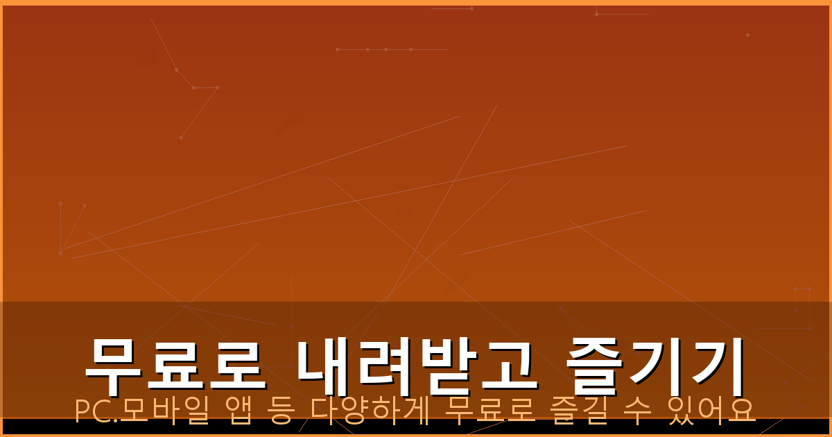 안드로이드 TV 실시간 TV 어플 (6).png