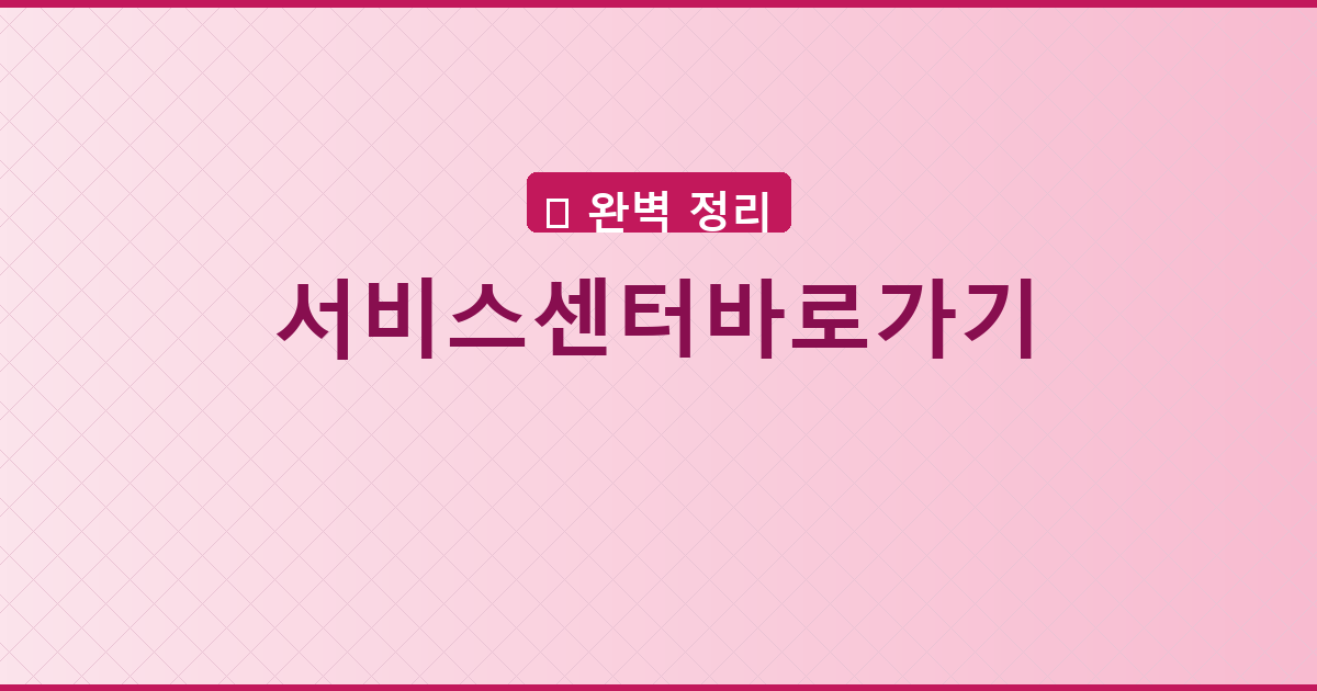 이사전입신고 (2).png