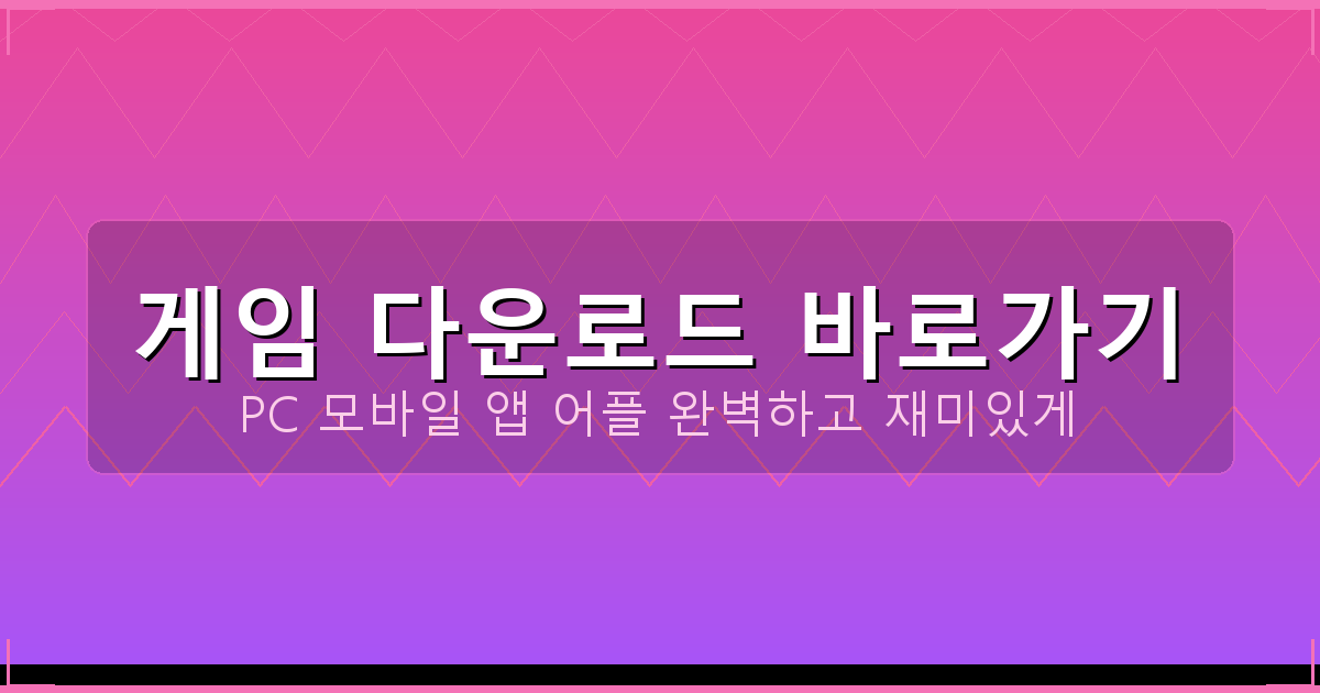 고스톱 앱 무료 (2).png
