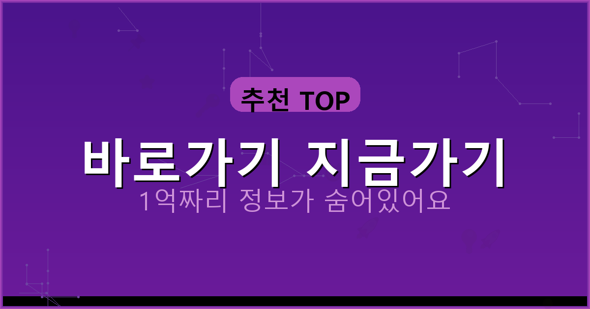 바로가기 지금가기_925.png