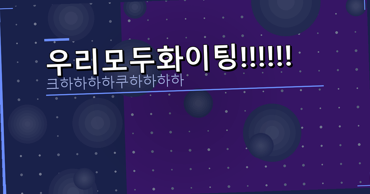 40대 만남 어플 (3).png